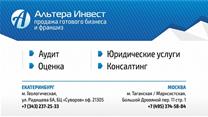 Оптово-розничная компания трикотажной продукции